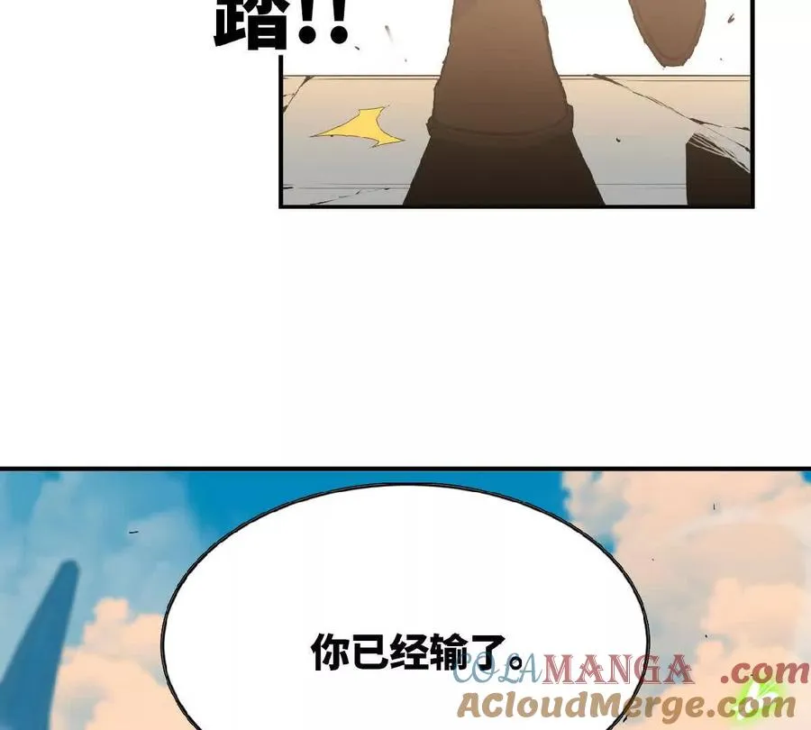 41 混战 第85页
