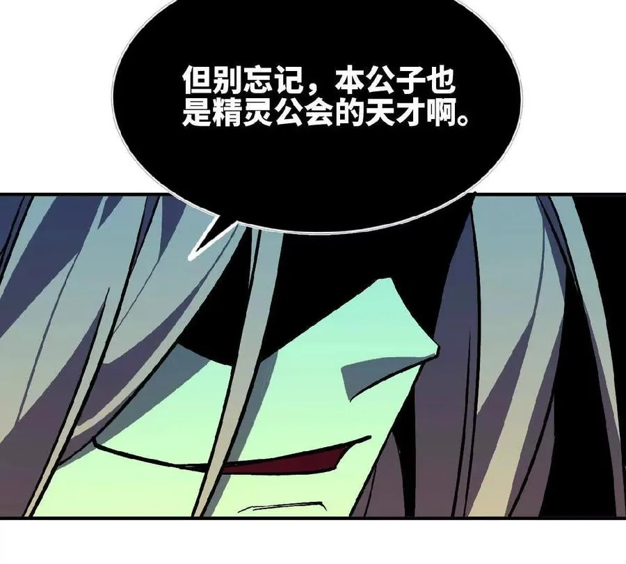 41 混战 第88页
