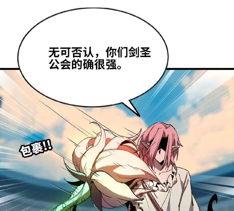 42 激烈 第9页
