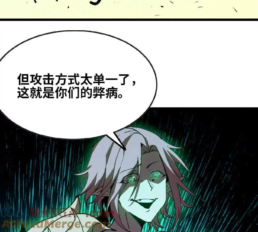 42 激烈 第13页