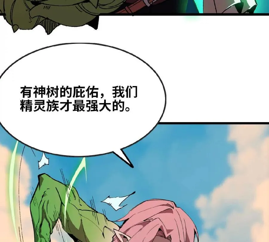 42 激烈 第15页