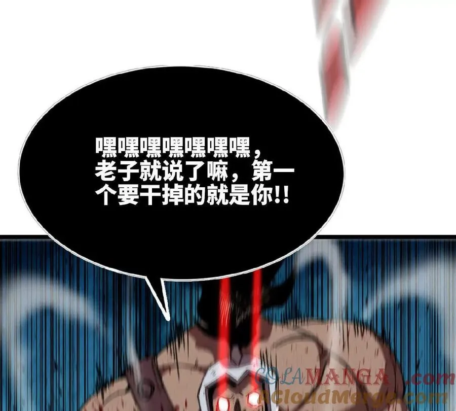 42 激烈 第19页