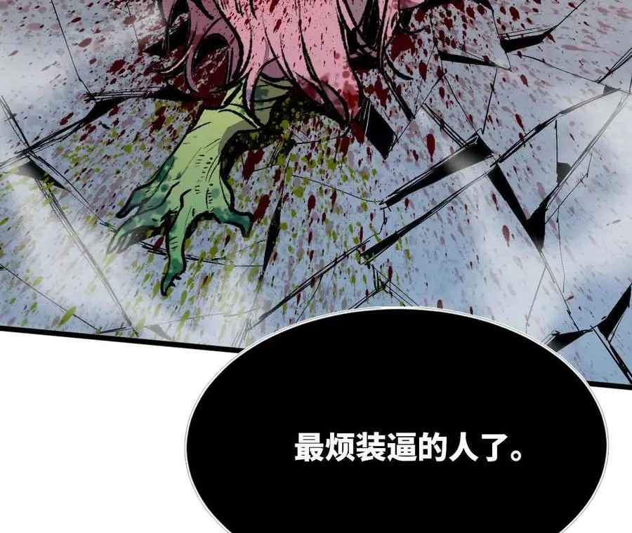 42 激烈 第23页