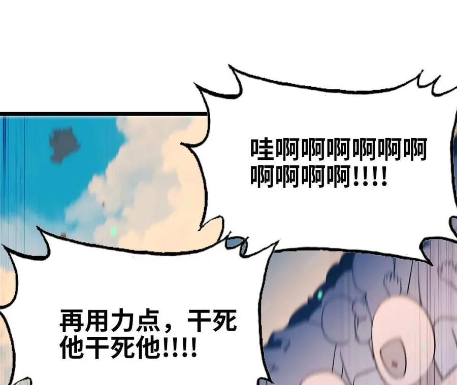 42 激烈 第29页