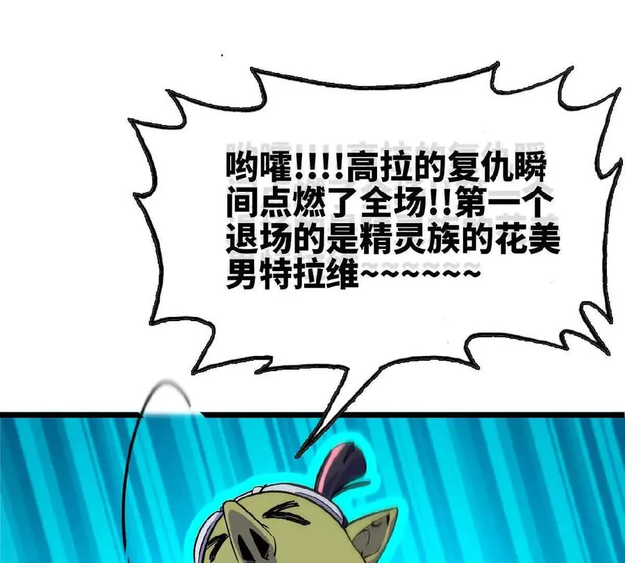 42 激烈 第32页
