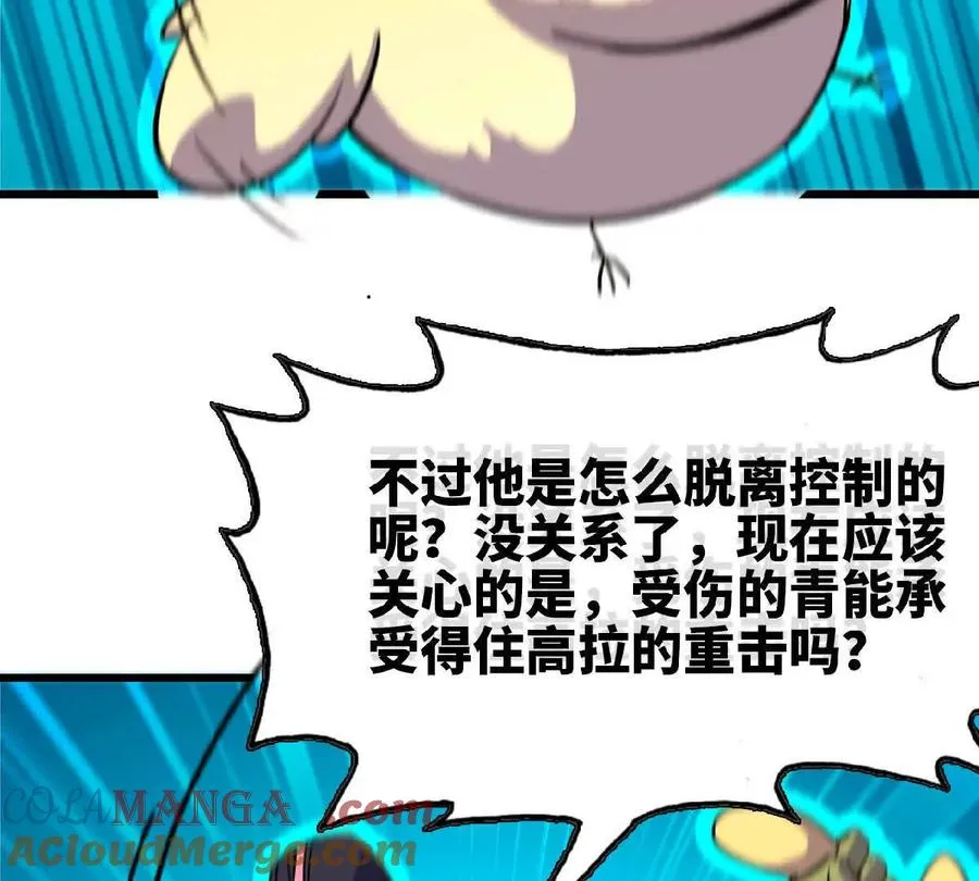 42 激烈 第34页