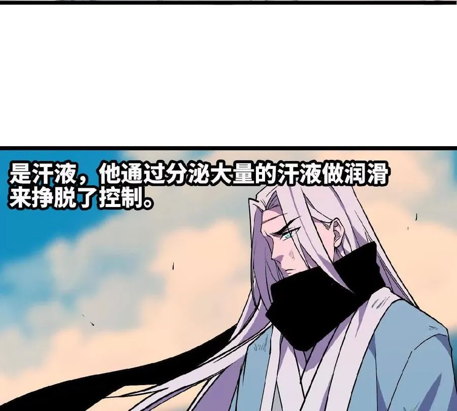 42 激烈 第42页