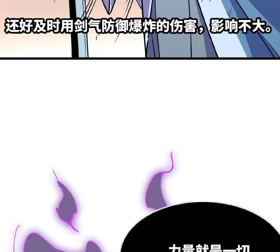 42 激烈 第44页