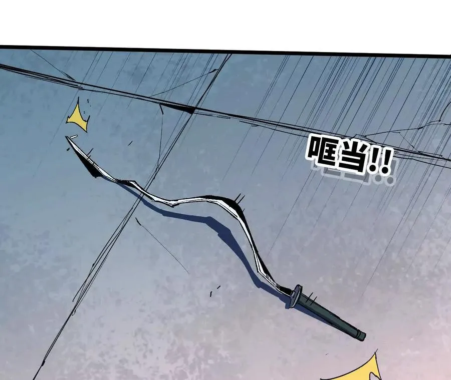 42 激烈 第75页