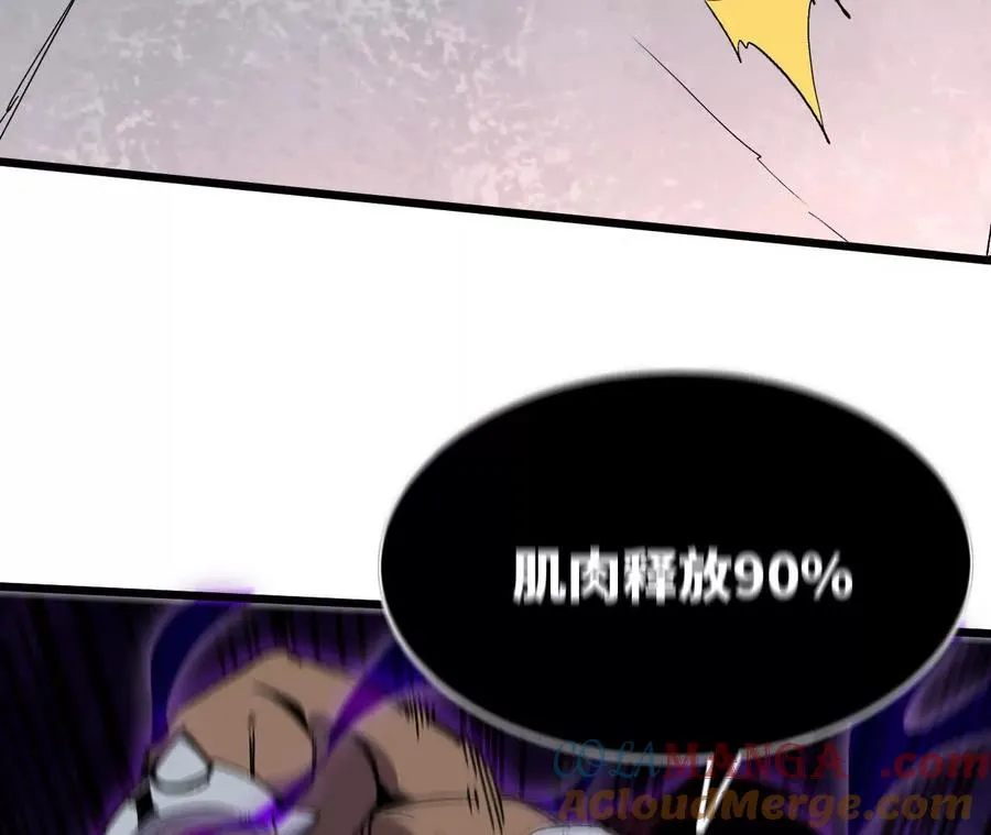 42 激烈 第76页