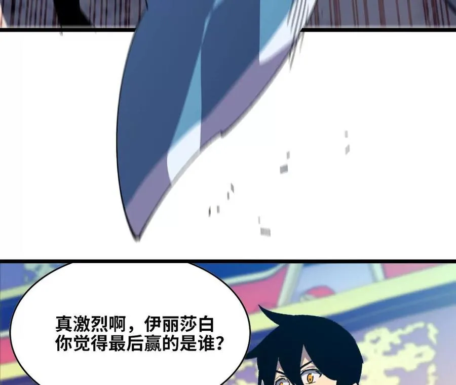 42 激烈 第84页