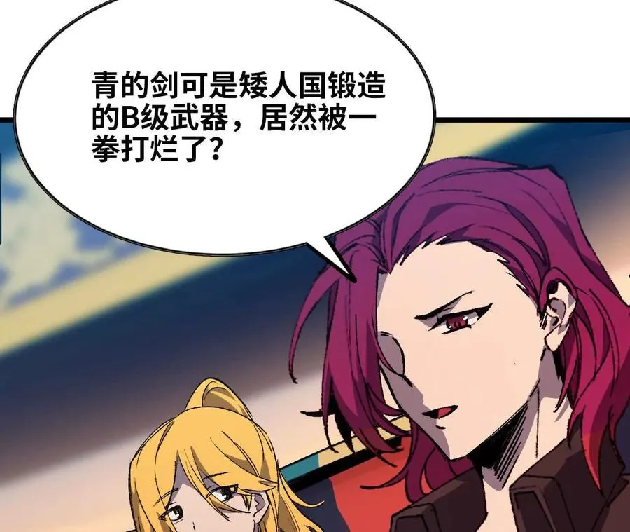 42 激烈 第87页