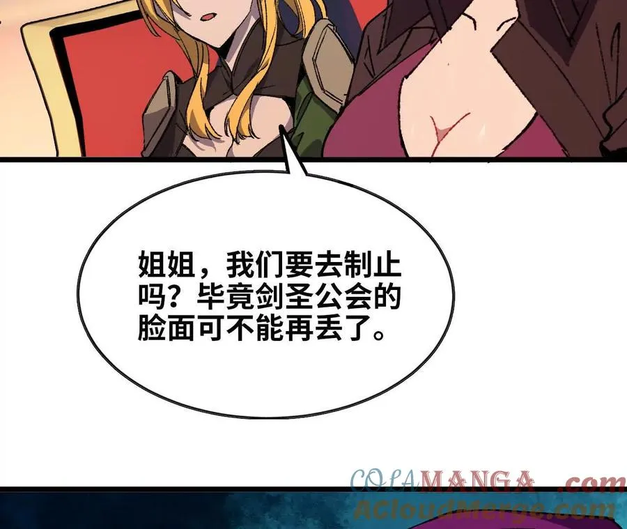 42 激烈 第88页