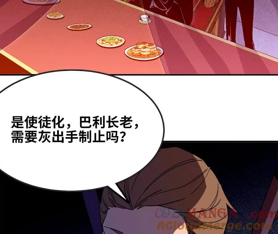 43 无我境界 第4页