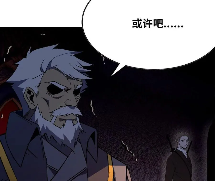 43 无我境界 第8页