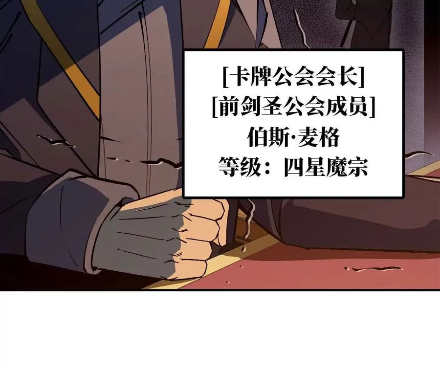 43 无我境界 第9页