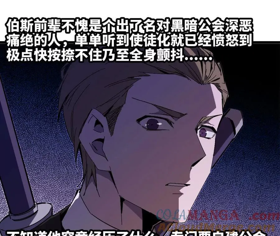 43 无我境界 第10页
