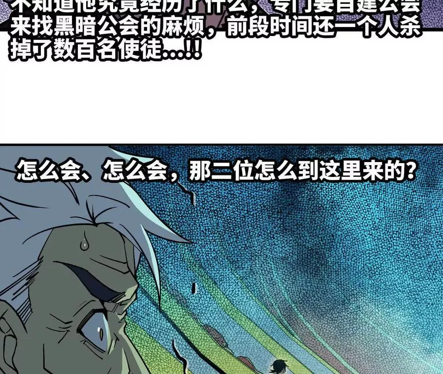 43 无我境界 第11页