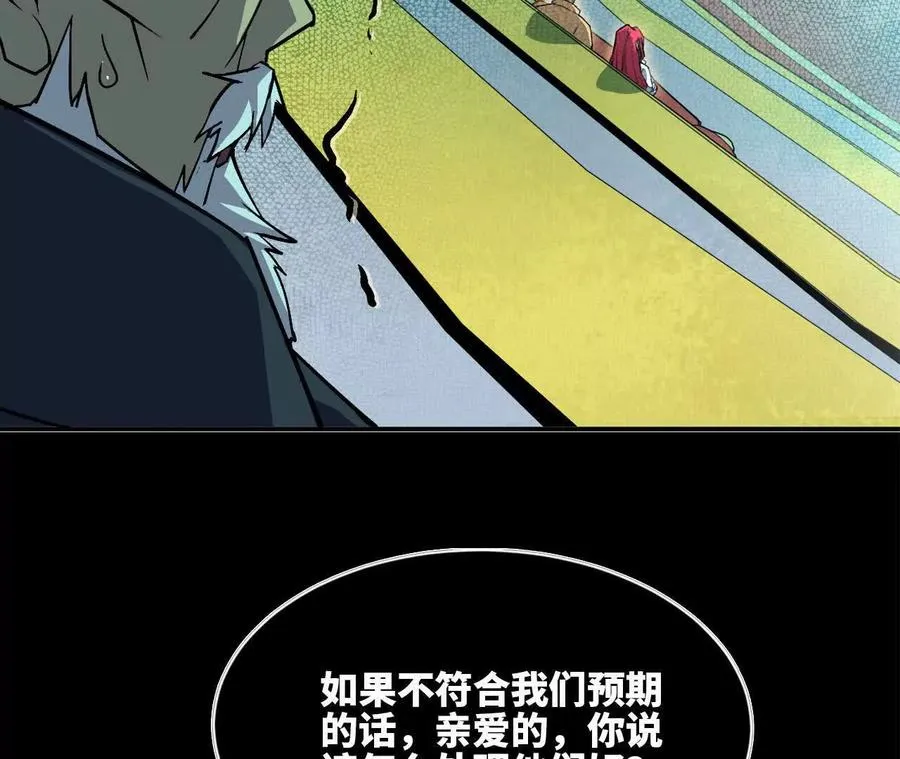 43 无我境界 第12页