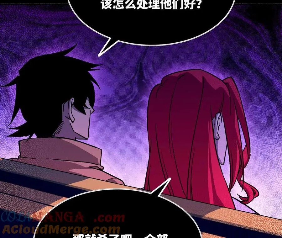 43 无我境界 第13页