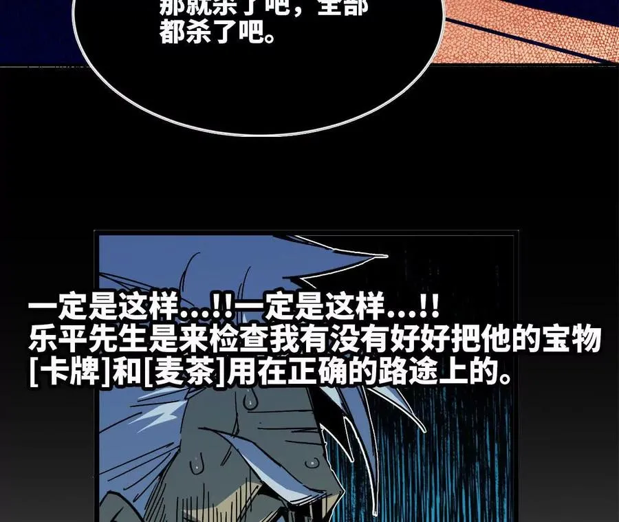 43 无我境界 第14页