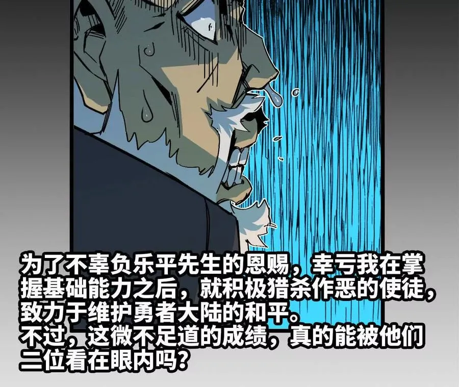 43 无我境界 第15页