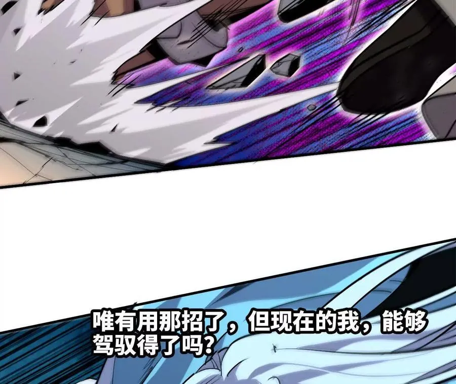 43 无我境界 第20页