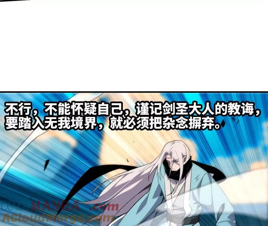 43 无我境界 第22页