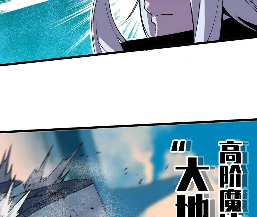 43 无我境界 第29页