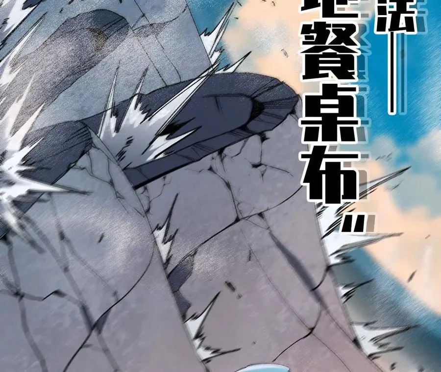 43 无我境界 第30页