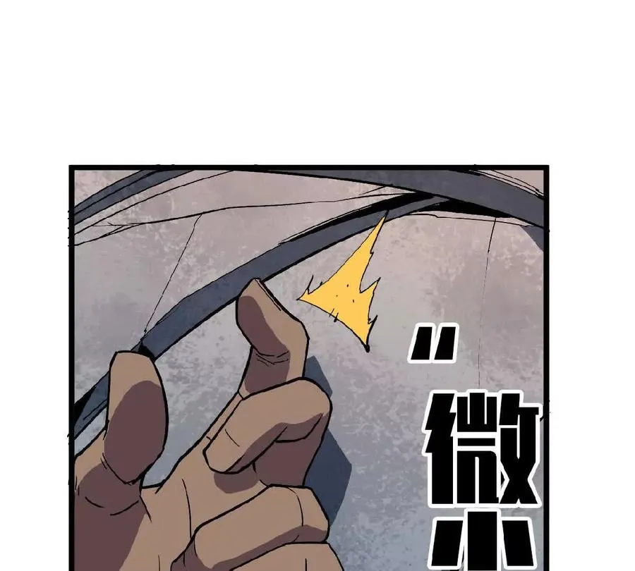 43 无我境界 第44页