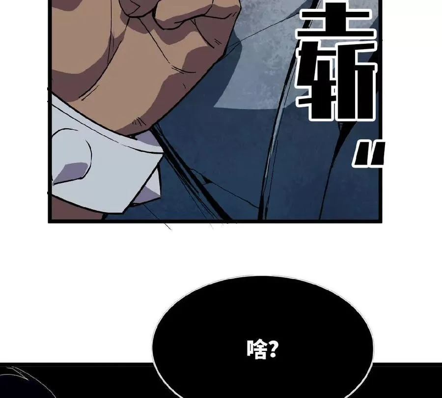 43 无我境界 第45页