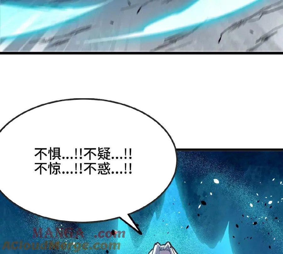 43 无我境界 第52页
