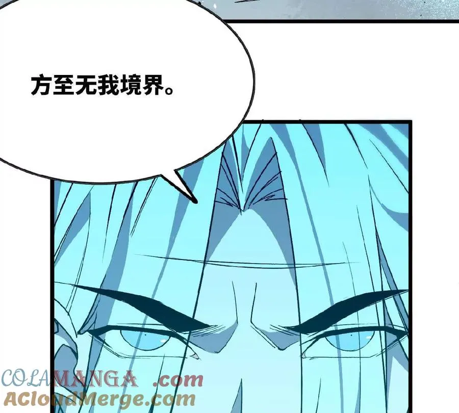 43 无我境界 第55页