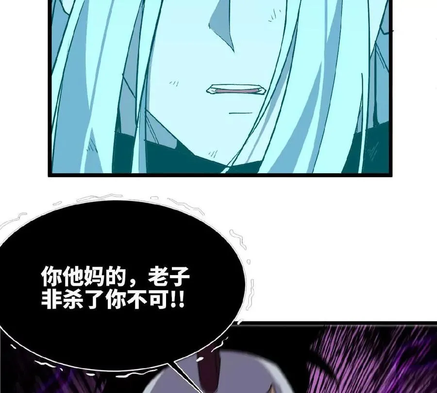 43 无我境界 第56页