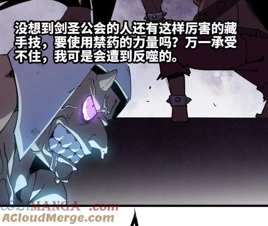 43 无我境界 第67页