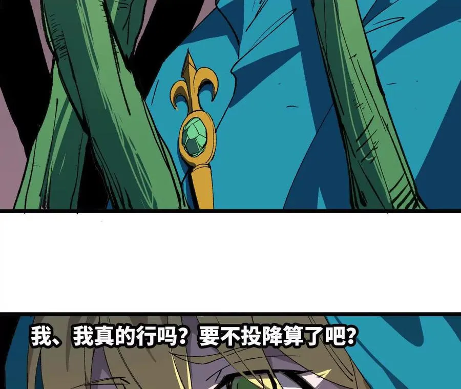 43 无我境界 第86页