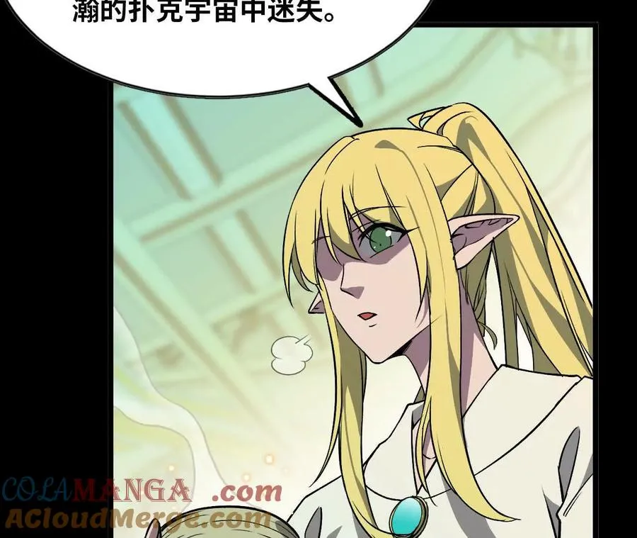 44 牌龙 第13页