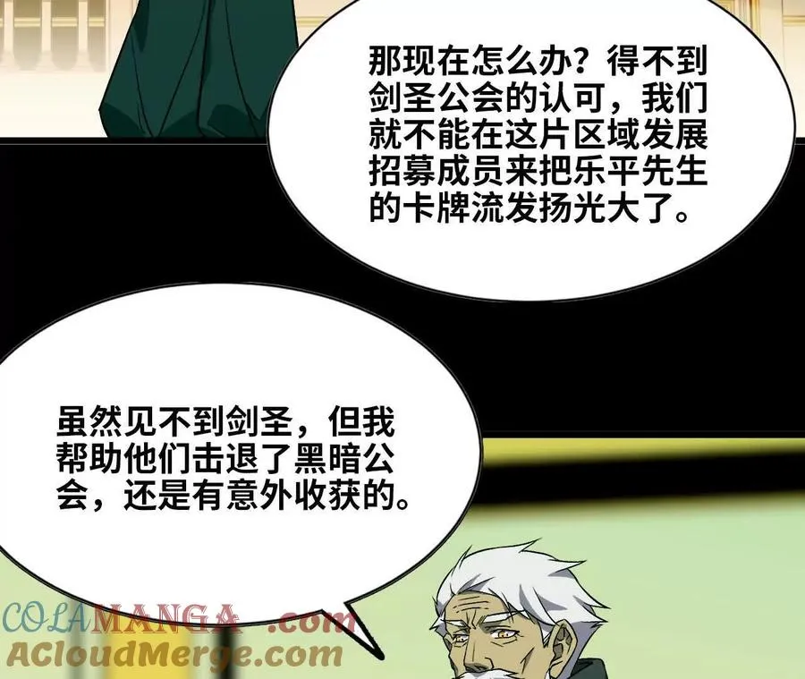 44 牌龙 第21页