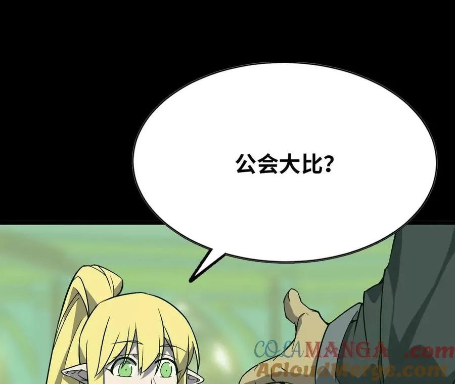 44 牌龙 第29页