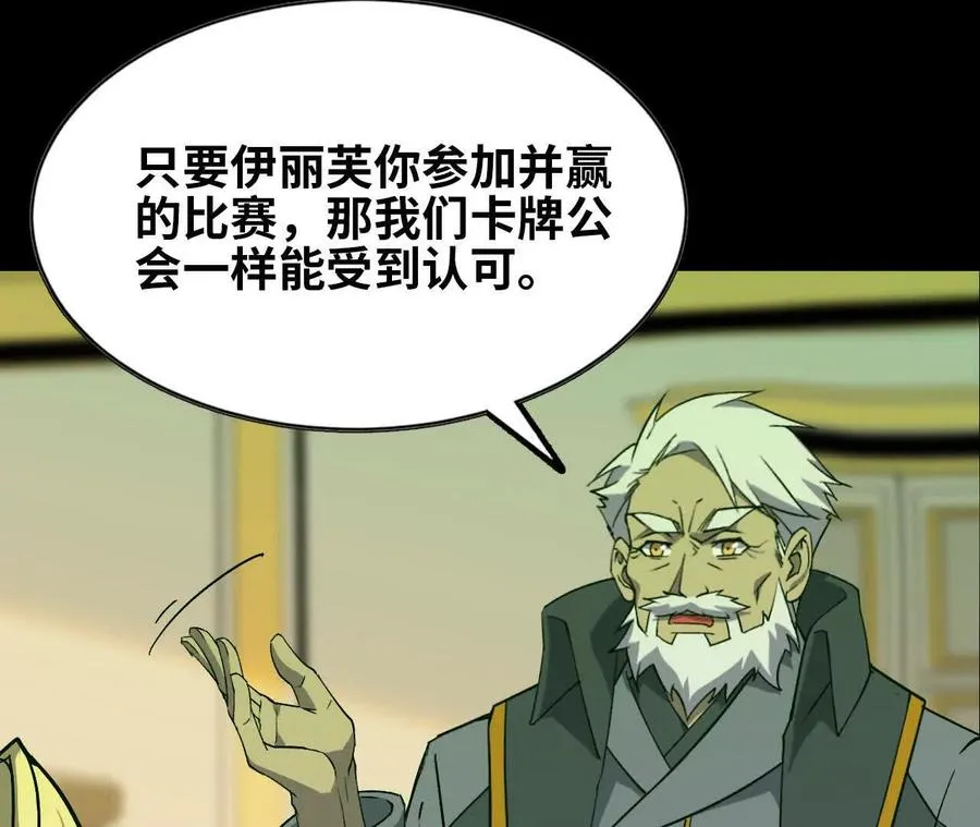 44 牌龙 第31页