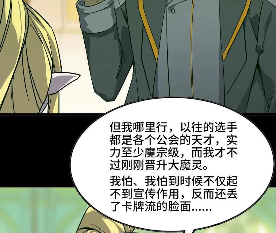 44 牌龙 第32页