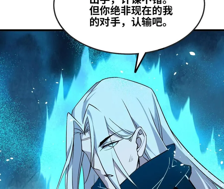 44 牌龙 第59页