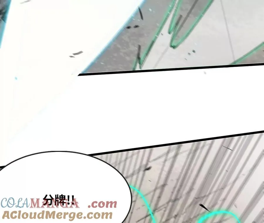 44 牌龙 第81页