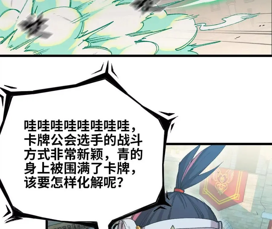 44 牌龙 第104页