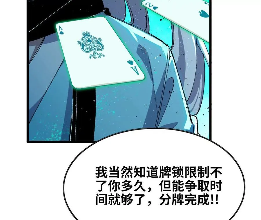 44 牌龙 第110页