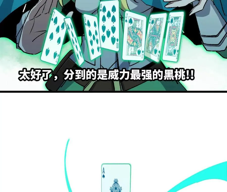 44 牌龙 第112页