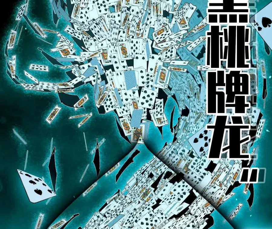 44 牌龙 第119页