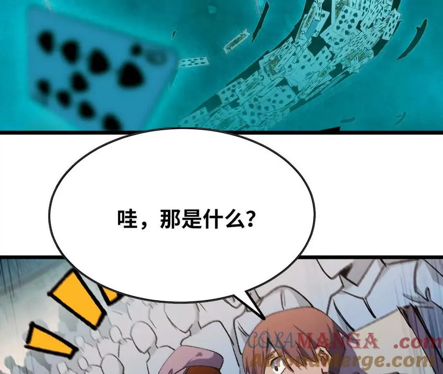 44 牌龙 第121页