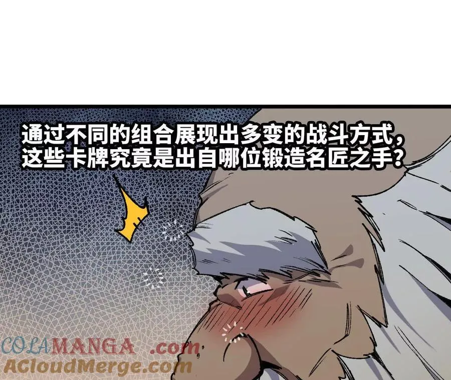44 牌龙 第125页